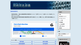 What Douseidoumei.net website looked like in 2020 (3 years ago)