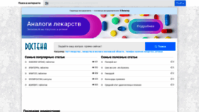What Docteka.ru website looked like in 2020 (3 years ago)