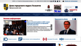 What Dumatlt.ru website looked like in 2020 (3 years ago)