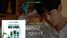 What Dentiste.co.kr website looked like in 2020 (5 years ago)