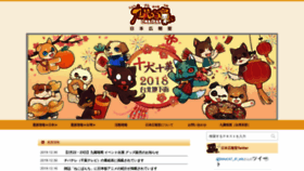 What Dnaxcat.jp website looked like in 2020 (3 years ago)