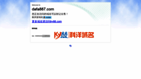 What Dafa887.com website looked like in 2020 (3 years ago)