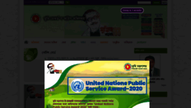 What Dlrs.gov.bd website looked like in 2020 (5 years ago)
