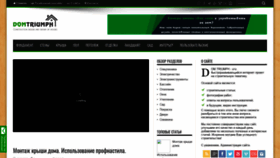 What Dom-triumph.ru website looked like in 2020 (3 years ago)