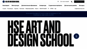 What Design.hse.ru website looked like in 2020 (3 years ago)