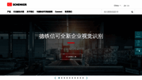What Dbschenker.com.cn website looked like in 2020 (4 years ago)
