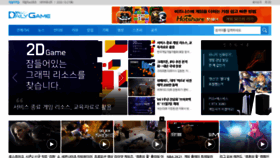 What Dailygame.co.kr website looked like in 2020 (4 years ago)