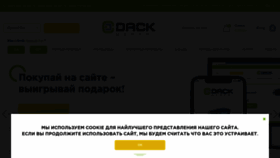 What Dask-centr.com.ua website looked like in 2020 (3 years ago)