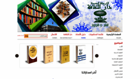 What Darattakafa.com website looked like in 2020 (3 years ago)