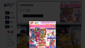 What Dipperdan.jp website looked like in 2020 (3 years ago)