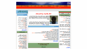 What Didgah.net website looked like in 2020 (3 years ago)