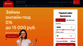 What Dengabank.ru website looked like in 2020 (3 years ago)
