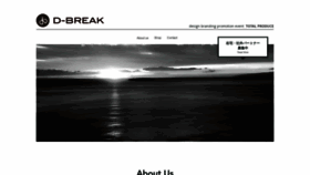 What D-break.jp website looked like in 2020 (3 years ago)