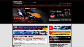What Dp-nasu.com website looked like in 2020 (3 years ago)