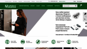 What Dreviz.ru website looked like in 2020 (3 years ago)