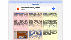 What Durbetsel.ru website looked like in 2020 (3 years ago)