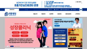 What Ddh.co.kr website looked like in 2020 (3 years ago)