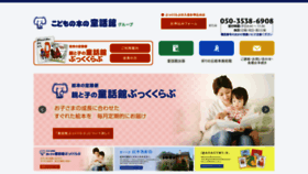 What Douwakan.co.jp website looked like in 2020 (3 years ago)
