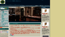 What Dollhouse-mh.jp website looked like in 2020 (3 years ago)