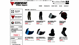 What D-storesapporo.com website looked like in 2020 (3 years ago)