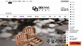 What Ddenne.com website looked like in 2020 (5 years ago)