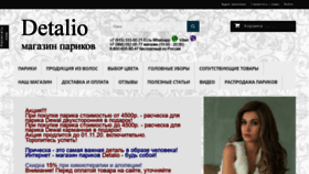 What Detalio.ru website looked like in 2020 (3 years ago)