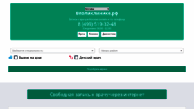 What Doclead.ru website looked like in 2020 (3 years ago)