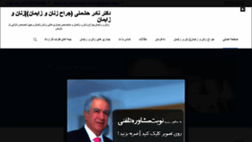 What Drnaderheshmati.com website looked like in 2020 (3 years ago)