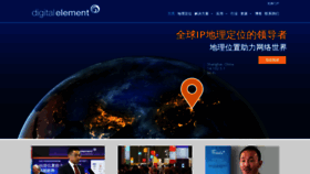 What Digitalelement.com.cn website looked like in 2020 (3 years ago)