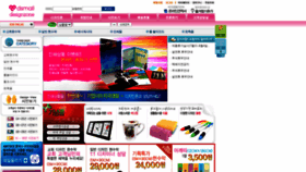 What Dszone.co.kr website looked like in 2020 (3 years ago)