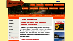 What Dorogovkaz.com website looked like in 2020 (3 years ago)