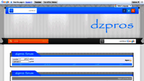 What Dzpros-forum.com website looked like in 2020 (3 years ago)