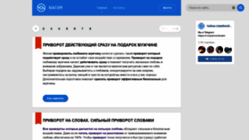 What Darstars.ru website looked like in 2020 (3 years ago)