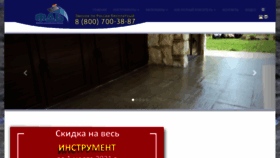 What Decoratebeton.ru website looked like in 2020 (3 years ago)