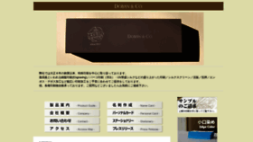 What Doban.co.jp website looked like in 2020 (3 years ago)