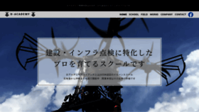 What D-academy.co.jp website looked like in 2020 (3 years ago)