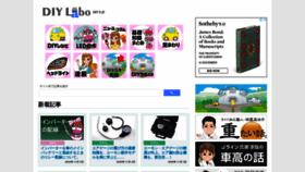 What Diylabo.jp website looked like in 2020 (3 years ago)