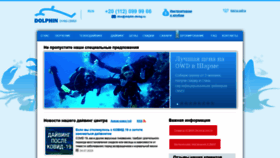 What Dolphin-diving.ru website looked like in 2020 (3 years ago)