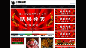 What Don.or.jp website looked like in 2020 (3 years ago)