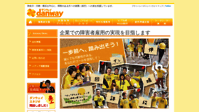 What Danway.co.jp website looked like in 2020 (3 years ago)