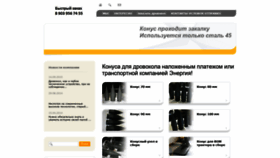 What Drovokol22.ru website looked like in 2020 (3 years ago)