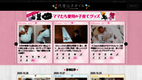 What Daikanyamastyle.jp website looked like in 2020 (3 years ago)