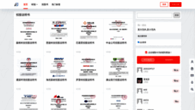 What Duwanjuan.cn website looked like in 2020 (3 years ago)