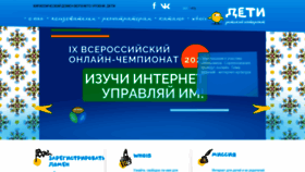 What Dotdeti.ru website looked like in 2020 (3 years ago)