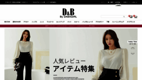 What Dbgirl.jp website looked like in 2020 (3 years ago)