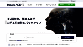What Daijobagent.com website looked like in 2020 (3 years ago)