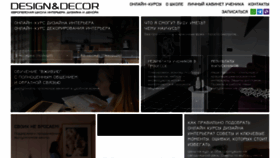 What Designdecorschool.ru website looked like in 2020 (3 years ago)