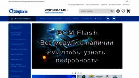 What Diag2car.ru website looked like in 2020 (3 years ago)