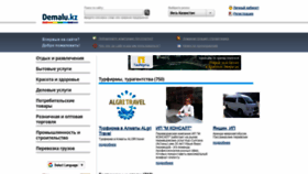 What Demalu.kz website looked like in 2020 (3 years ago)