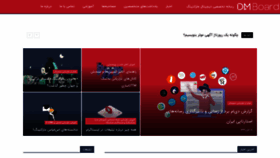 What Dmboard.media website looked like in 2020 (4 years ago)